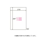 ヒサゴ ELM001 エコノミーラベル A4 210×297mm 1冊(100枚入)