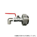 アクアシステム DMY-20 ドラムコック (低粘度溶剤用)