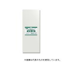 HEIKO 6734300 HEIKO OPP袋 クリスタルパック S12-30(サイドシール) 100枚