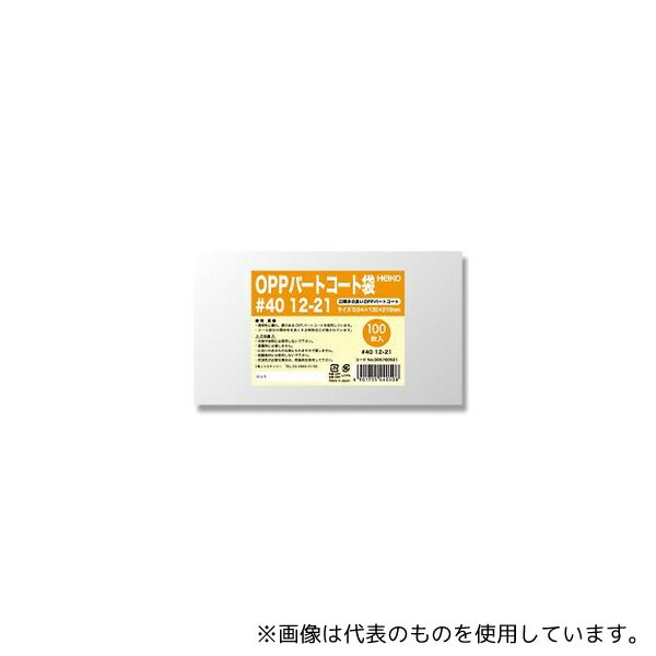 HEIKO 6760921 HEIKO ポリ袋 OPPパートコート袋 #40 12-21 100枚