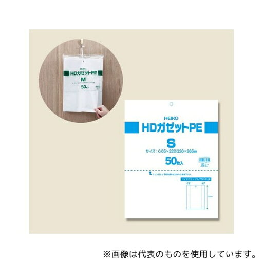 HEIKO 6662501 HEIKO ポリ袋 HDガゼットPE S 50枚 HEIKO 6662501 HEIKO ポリ袋 HDガゼットPE S 50枚