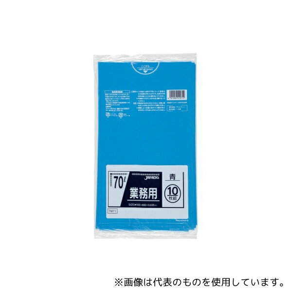 ジャパックス TM71 業務用ポリ袋 70L LL+meta 青 0.035mm 1ケース(10枚×40冊入)