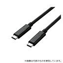 エレコム USB3-CCP05NBK USB3.1ケーブル(認証品、C-C) 0.5m ブラック