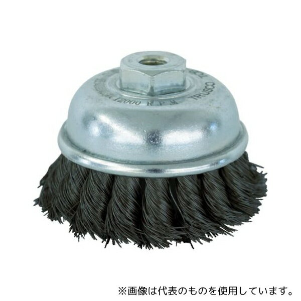 トラスコ中山 TCB-75A 電動工具用ツイストカップブラシ Φ75 鋼線0.35
