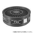重松製作所 1131 吸収缶(防じん・防毒両検定マスク用) T/OV