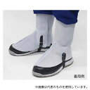 日本光器製作所(安全衛生保護具) 213-0624 床皮足カバーマジック止