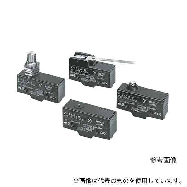 オムロン(FA・制御機器) Z-15GM22-B 一般用基本スイッチ(Z形)