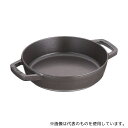 ストウブ 40511-659 ストウブ ラウンド 両手フライパン 20cmBL
