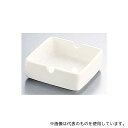 エムズジャパン Y-405 陶器 ホワイト 角形灰皿
