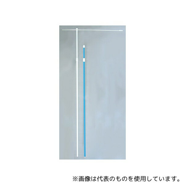 のぼり屋工房 592 3mポール かんざし600mmタイプ 青 直径22mm 横棒600mm