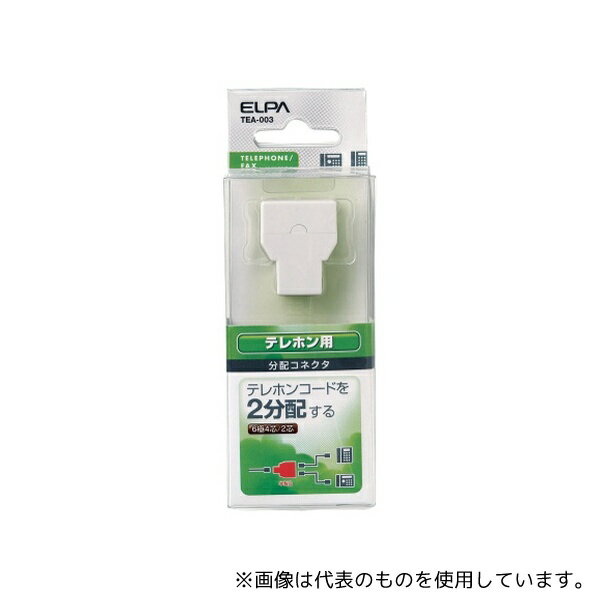 ELPA TEA-003 TEL用分配コネクタ6極2芯/4芯