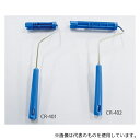 ホワイトマックス CR-401 粘着ローラー100mm巾用 片持ちステンレス長金具φ25(4)