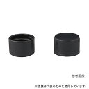 日電理化硝子 308032 キャップ(フェノール) ねじ口瓶S-110・150用 黒 20個入(4)