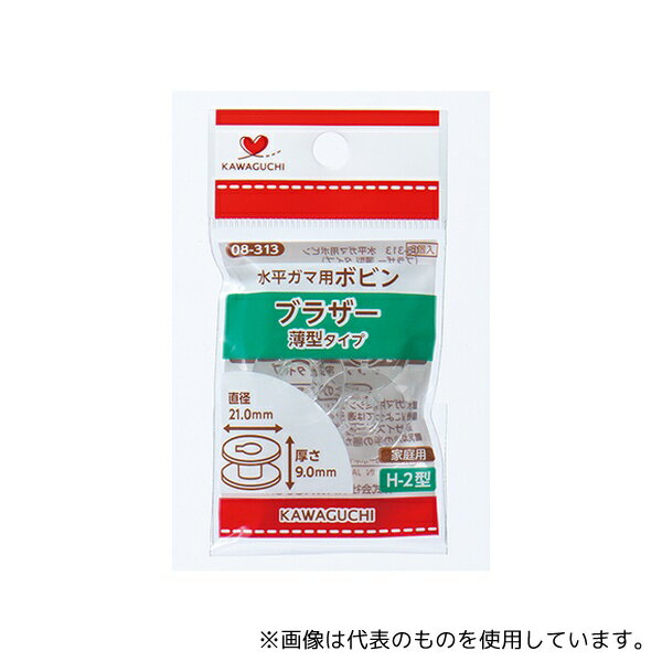 KAWAGUCHI 08-313 水平ガマ用ボビン ブラザー薄型タイプ 1パック(5個入)