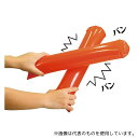 アーテック 45680 スティックバルーン レッド 1セット(2本入)