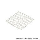 エムテートリマツ 18-8亀甲角焼網 15cm