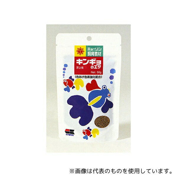 キョーリン 教材キンギョのエサ 50g