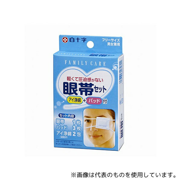 白十字 46260 FC(ファミリーケア) 眼帯セット 1セット入×20箱