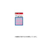 ニチバン ML-14111 マイタック カラーラベル 桃 5mm 1パック(130片×15シート入)