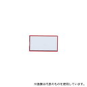西敬 CMC-3 マグネットケース 赤 内寸45×87mm(3)