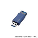 エレコム MF-PKU3064GBU USB3.1(Gen1)対応 ノ...(3)