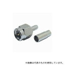 トーコネ SMAP1.5A SMA型ケーブル用プラグ(圧着タイプ)