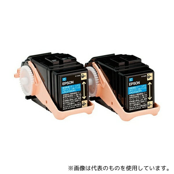 エプソン LPC3T33CPV EPSON 環境推進トナー シアン (Mサイズ×2)