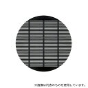 エンテック No.97 B ポリプロそばわく すだれブラック(3)