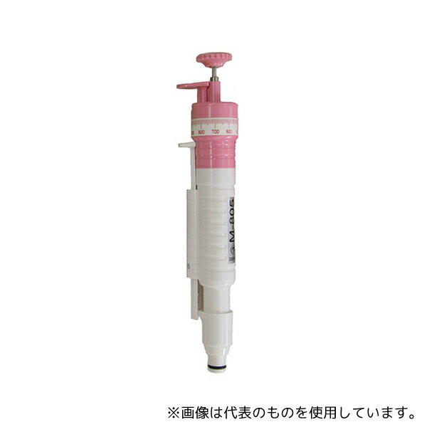 ムロオカ産業 M-805 M's ディスペンサー 容量範囲250μL〜1000μL