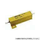 Arcol HS50 150R J 大電力用 メタルクラッド抵抗器 50W 150Ω ±5%