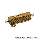Arcol HS50 3R9 J 大電力用 メタルクラッド抵抗器 50W 3.9Ω ±5%