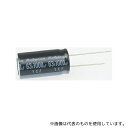 Ruby-con 50YXF220M10X16 アルミ電解コンデンサ 220μF 50V dc 1袋(5個入)(4)
