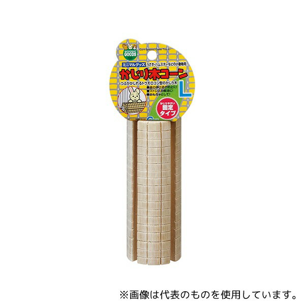 マルカン MR-213 かじり木コーン L