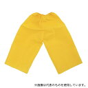 アーテック 4276 衣装ベース C ズボン 黄