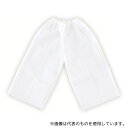 アーテック 4279 衣装ベース C ズボン 白