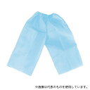 アーテック 4284 衣装ベース C ズボン 水色