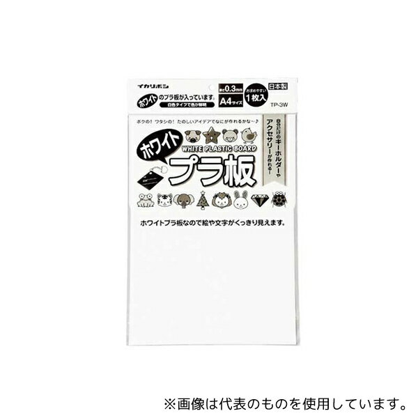 西敬 78611 ホワイトプラ板