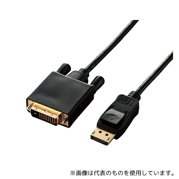 エレコム CAC-DPDVI20BK DisplayPort用DVI変換ケーブル 2.0m