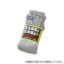 キャプテン S-194 5本指靴下 カカトなし 5足組 グレー