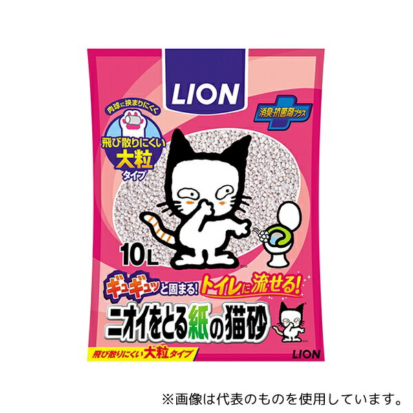 ライオン商事 ニオイをとる紙の猫砂 10L