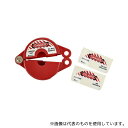 Brady 65560 ロックアウト PP ゲートバルブロックアウト 64mm