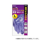 ダンロップホームプロダクツ V-112 ワークハンズ ビニール厚手 腕カバー付裏毛付 Lバイオレット 30双入