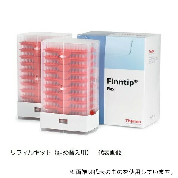 Thermo Fisher Scientific 94060320 フィンチップ フレックス 200 (1000)1袋(1000本入)