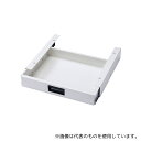 サンワサプライ RAC-HP14HTW RAC-HP14SCW用引き出し
