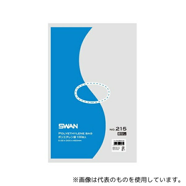 SWAN 6616135 LD規格ポリ袋 スワン ポリエチレン袋 No.215 紐なし 100枚