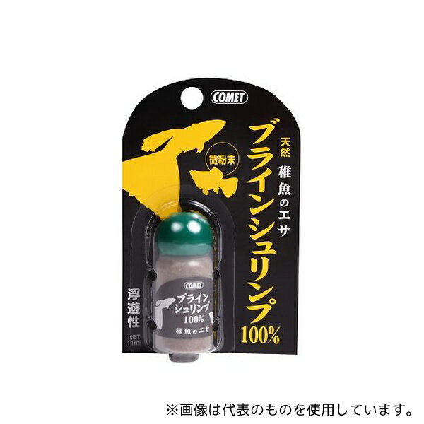 イトスイ コメット ブライトシュリンプ100% 稚魚のエサ 11ml