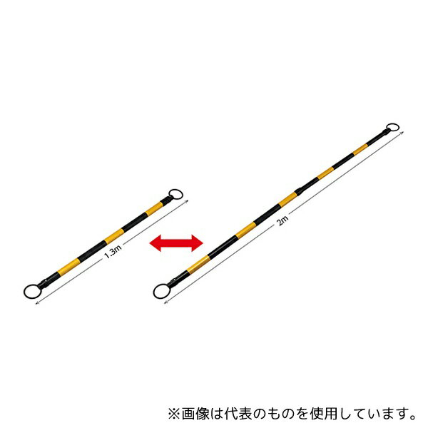 日本緑十字社 122335 トラ柄コーンバー(伸縮タイプ) 黄反射/黒 スライドバーTR 40.5(