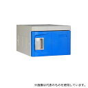 MTセキュリティジャパン MT-TPLA280E(BL) T-280E樹脂製ロッカー(組立式) 青(3)