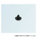 栃木屋 TM-96-1 プラグクッションゴム