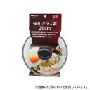 高儀 GC-20 TAKAGI強化ガラス蓋20cm(4)
